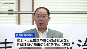 国民民主党県連が長崎県政の検証に着手　県政課題や公約を中心に精査へ