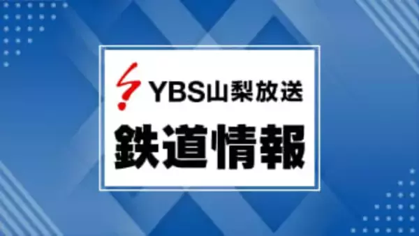 富士急行線が全線で運転再開 脱線事故の影響で一部運転見合わせから 事故原因は調査中 山梨