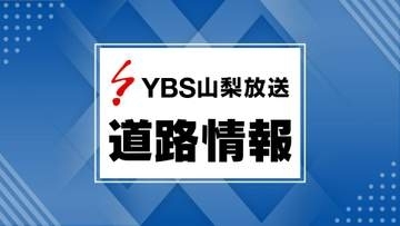 【速報】中部横断道のトンネル内で多重事故 6人を搬送 新清水JCT～富沢ICが通行止め