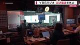 「ＹＢＳラジオＡＭ７６５が休止　７２年の歴史に区切り」の画像1