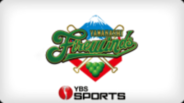 山梨ファイアーウィンズ ホーム戦の3分の2を甲府で実施 参入2年目のBCリーグ 今季日程を発表 開幕は4月4日