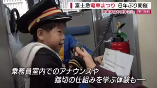 「すごくいい体験ができた」 車掌体験や見学会が盛況 「富士急電車まつり」 6年ぶりに開催 山梨