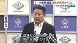 「中東情勢「迅速に対応」県が専門の対策チーム設置 県民生活の影響調べ対策検討 山梨」の画像1