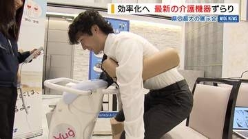 介護支援の最新機器ズラリ！展示体験会にメーカー30社出展「業務改善へ活用を」山梨