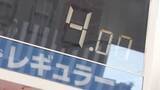 「レギュラーガソリンの平均価格 4年3か月ぶり150円台に 6週連続値下がり 山梨」の画像1