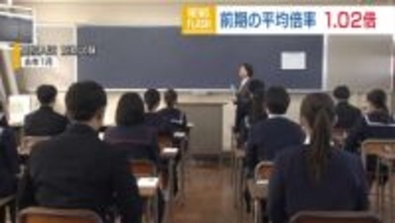 高校入試 前期の平均倍率1.02倍 1624人が出願 最高倍率は甲府南の理数科 山梨