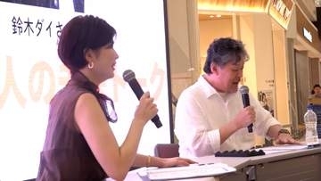 SDGsについて考えるイベント ラジオ「TOO MUCH‼」のトークショーも 山梨