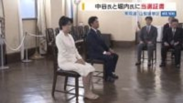 【衆院選】“高市旋風”で圧勝 自民党・中谷氏と堀内氏に当選証書 山梨