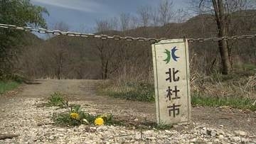 市有地に廃棄物 撤去費用に数億円か 防災拠点整備の調査で発覚 山梨・北杜市