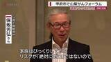 「骨髄ドナー体験者が経験語る 甲府市で山梨がんフォーラム開催」の画像1