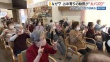SNSで830万回再生！お年寄りの体操動画が大バズリ…92歳「もうびっくり」山梨