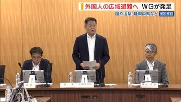 訪日客の災害対応どうする？WGで広域避難を検討へ 国や6か国の大使館も参加 山梨