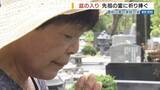 「盆の入りで墓参り「野球好きの夫に孫の活躍を報告」静かに手を合わせ故人しのぶ 山梨」の画像1