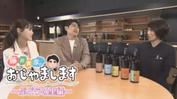 【特集】「藤井貴彦のおじゃまします⑫」栽培者の違いを楽しむ カラフルなラベルの理由は？ 富士河口湖町・セブンシダーズワイナリー 山梨