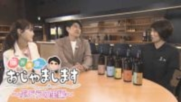 【特集】「藤井貴彦のおじゃまします⑫」栽培者の違いを楽しむ カラフルなラベルの理由は？ 富士河口湖町・セブンシダーズワイナリー 山梨