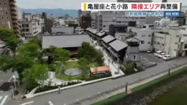 「にぎわいが増えている」 亀屋座と花小路 隣接エリアの再整備を本格化 山梨・甲府市