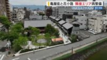 「にぎわいが増えている」 亀屋座と花小路 隣接エリアの再整備を本格化 山梨・甲府市