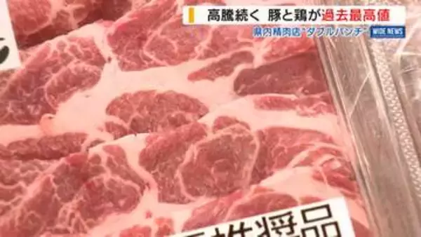 「業界30年で初めて」食肉高騰の精肉店に異変 仕入れ困難で“ダブルパンチ” 山梨