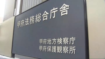 白タクあっせん疑いで逮捕➡不起訴処分に パキスタン国籍の男性 甲府地検「証拠が十分でなかった」 山梨
