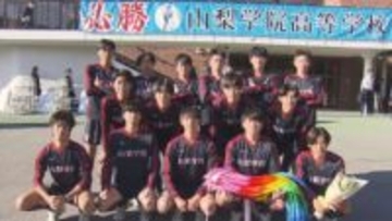 全国高校選抜ホッケー 山梨県勢は男女ともに初戦で惜敗 男子はシュートアウト戦で涙 女子も1点に泣く