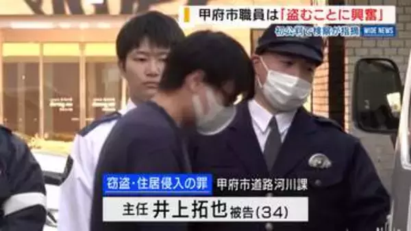 市職員「盗みに興奮」犯行現場撮影も 初公判で検察指摘 女性下着盗んだ罪 山梨・甲府市