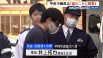 市職員「盗みに興奮」犯行現場撮影も 初公判で検察指摘 女性下着盗んだ罪 山梨・甲府市