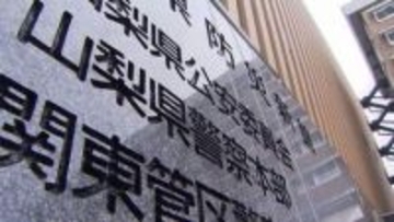 1億円被害のニセ警察詐欺に関与か ベトナム人の男逮捕 924万円を詐取容疑 山梨