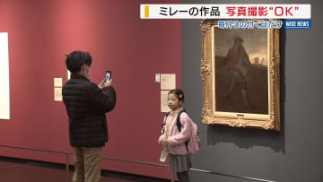 3のつく日は“ミレーの日” 名画「種をまく人」も撮影可能に 山梨県立美術館で今月から 山梨・甲府市