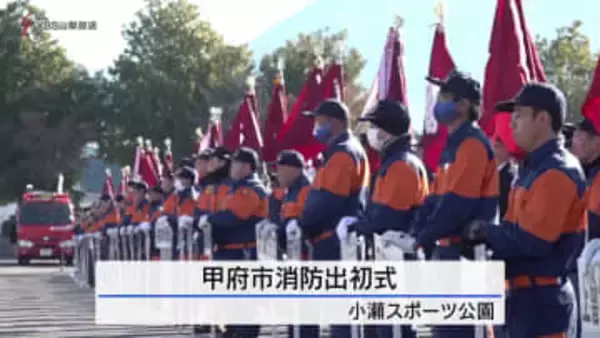 甲府市で消防団が出初式
