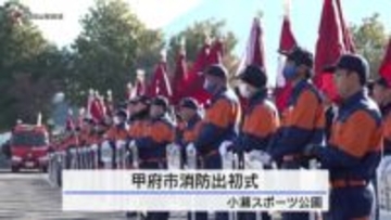 甲府市で消防団が出初式