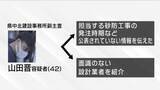 「【事件の構図】県発注工事めぐる贈収賄事件 贈賄側の業者 県職員の便宜を巧みに利益に 山梨」の画像1