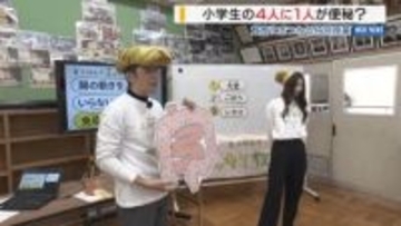 小学生の4人に1人が便秘？ 解消法や要因など学ぶ “食育”の特別授業 山梨・北杜市