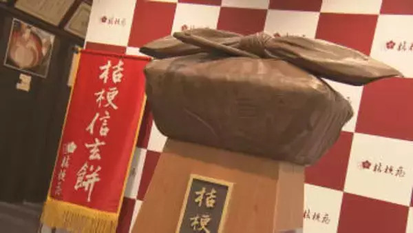 あの桔梗信玄餅がブロンズ像に 楊枝まで忠実に再現 山梨を代表する銘菓 山梨