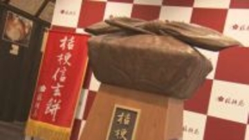 あの桔梗信玄餅がブロンズ像に 楊枝まで忠実に再現 山梨を代表する銘菓 山梨