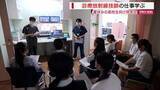 「「かっこいい」レントゲンにCT、MRI…診療放射線技師の仕事を高校生が見学 山梨」の画像1