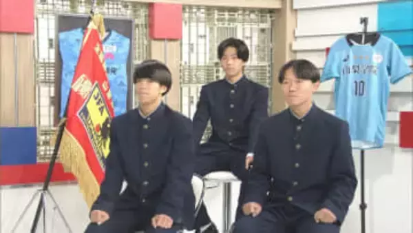 「全国優勝」「力強いサッカーを」11回目の夢舞台へ決意 山梨学院高イレブン 闘病中の仲間への思いも語る