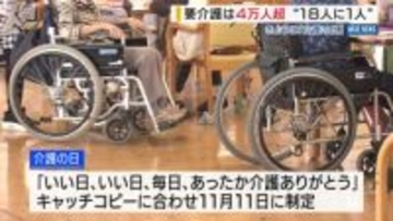 要介護者は4万人超➡県民の“約18人に1人” 自宅で寝たきりも8600人超 山梨