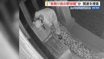 盗んださい銭で神頼み？防犯カメラに“罰当たり”な一部始終 富士山麓の神社で 山梨