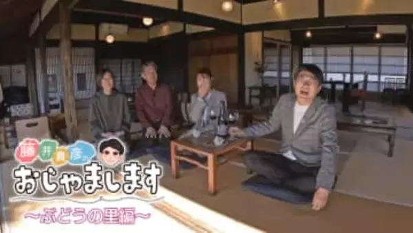 【特集】「藤井貴彦のおじゃまします」 干しブドウのワインとは？！ カフェとともに地域を元気に！ 南アルプス市・ドメーヌヒデ