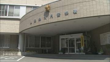 山梨県の三ツ峠で母親と登山中だった5歳女児が滑落　県警ヘリが救急搬送