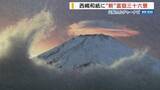「富士山写真を伝統の西嶋和紙で 地元写真家の作品展「冨塚富嶽三十六景」山梨・忍野村」の画像1
