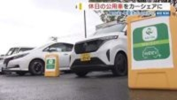 休日の公用車を一般に貸し出し 甲斐市がEVカ―シェア事業 県内の自治体で初 山梨