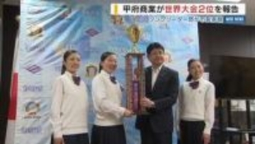 ダンスドリル世界2位を市に報告！甲府商ソングリーダー部「さらなる成長へ努力」山梨