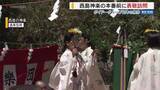 「”西嶋の神楽“ 本番前に表敬訪問」の画像1