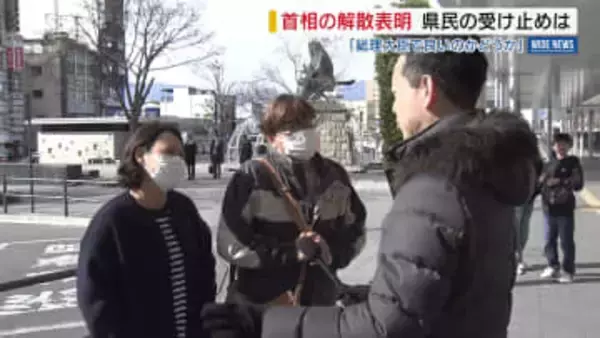 「時期が悪い」 「真意は分かる」 高市首相の解散表明 県民の受け止めは… 山梨