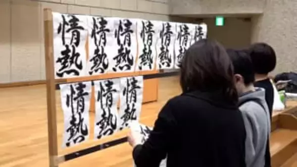 山日YBS席書き大会の入賞作品決まる 大会大賞は山梨大付属中３年の表園佳さん 山梨