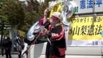憲法記念日に護憲派団体が集会 改憲反対を訴え 政府の武器輸出解禁など批判 山梨