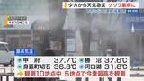 「甲府など３日連続の「猛暑日」熱中症疑いで9人搬送 夕方から一転、ゲリラ豪雨に 山梨」の画像1