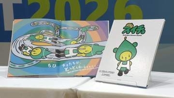 県公式キャラ「水素のスイチョ」の絵本完成  保育施設や図書館に500冊配布 山梨