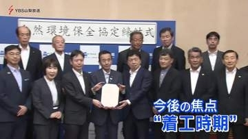 リニア静岡工区着工へ  静岡県とJR東海が自然環境保全協定を締結